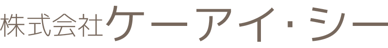 株式会社 ケーアイ・シー