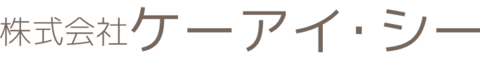 株式会社 ケーアイ・シー